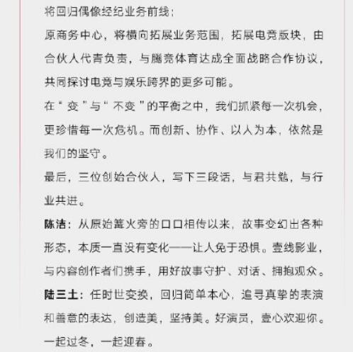 杨天真将卸任所有艺人经纪业务是怎么回事 杨天真卸任经纪业务是真的吗