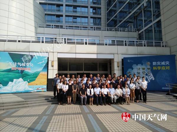 中国气象服务协会气候可行性论证专业委员会成立大会召开