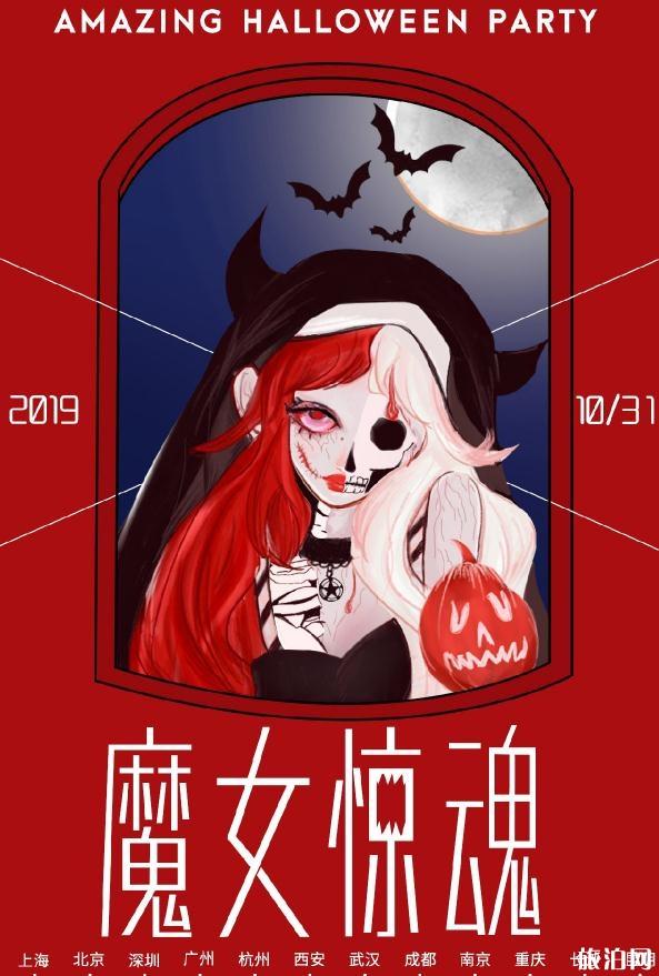 2019成都万圣节去哪里玩+活动攻略
