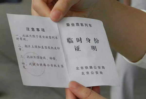 身份证丢了怎么坐飞机 临时身份证可以坐飞机吗