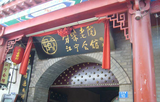 青岛有哪些老字号 青岛老字号
