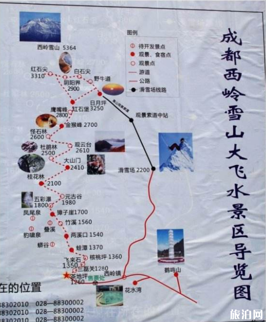 天气旅游 2019西岭雪山门票多少钱 住宿 二日游路线推荐