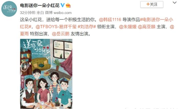 易烊千玺第二部男主电影是怎么回事 易烊千玺第二部男主电影什么时候上映