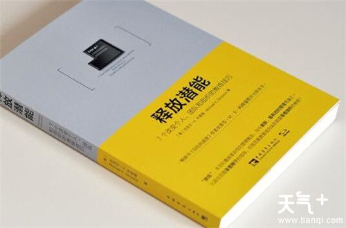 怎样清除书上的各种污渍?四招教您轻松清除书上的污渍