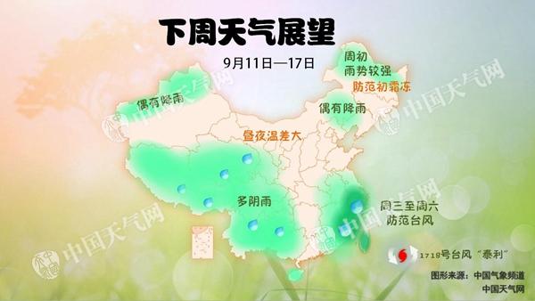 台风“泰利”趋向东南沿海 南方暑热消减