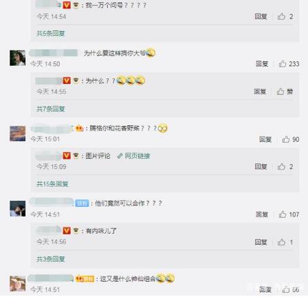 2019天猫双十一晚会节目单 腾格尔要和花泽香菜唱恋爱循环