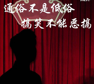 央视网评张云雷是怎么回事 央视网评张云雷说了什么