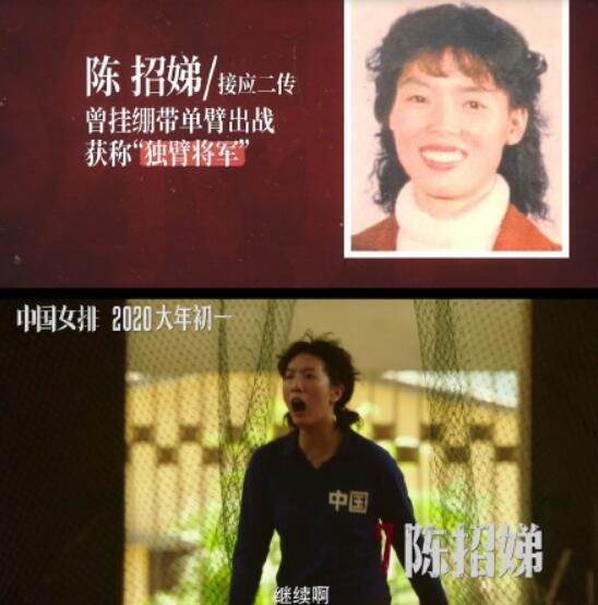 老女排集体亮相是怎么回事 郎平女儿出演青年郎平