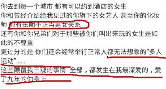 罗志祥人设是怎么回事 罗志祥好男友人设崩了吗