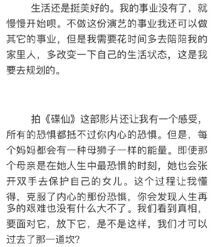 黄奕回忆女儿被夺是怎么回事 黄奕回忆女儿被夺走为最黑暗时刻