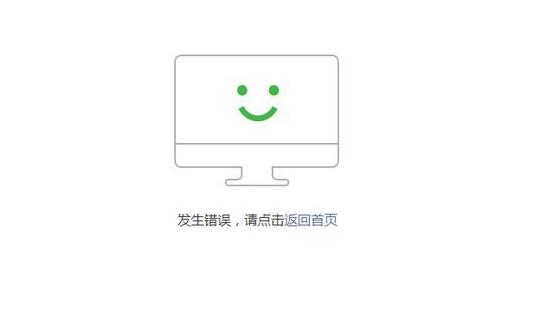 微信公众号后台崩了是怎么回事 微信公众号后台什么时候修复好