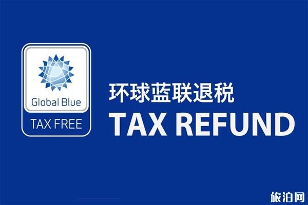 2019瑞士购物退税攻略(退税条件+退税流程+退税小贴士) 2019瑞士购物退税攻略(退税条件+退税流程+退税小贴士)
