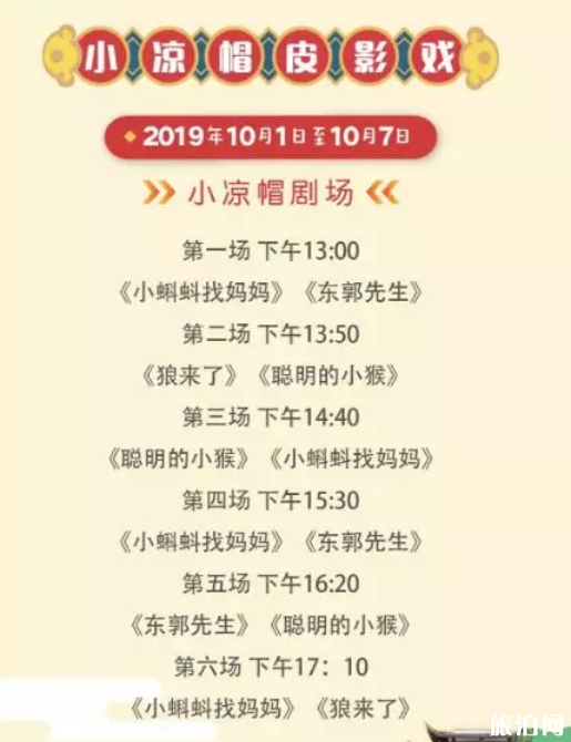 2019国庆深圳各大景点开放时间+演出时间