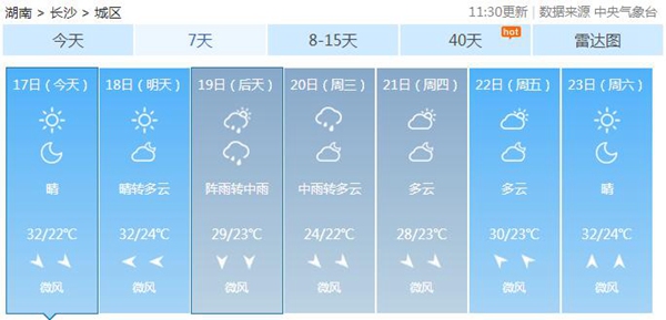 明夜起湖南降雨降温 娄底常德等地有大雨