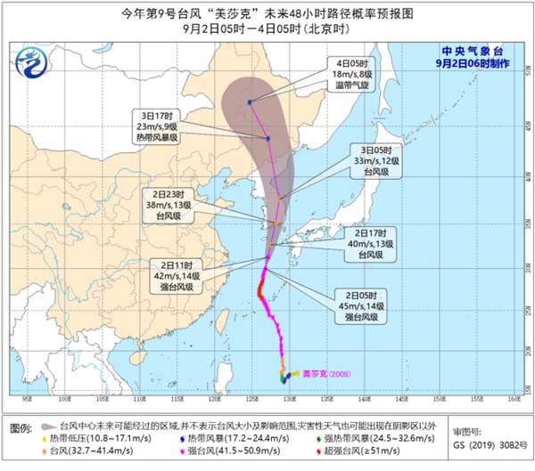 9号台风最新消息今天 台风美莎克预计在3日进入吉林省