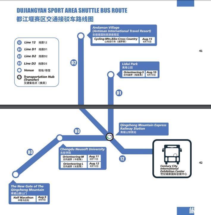 2019世警会时间+地点+门票+赛程安排+交通 2019世警会时间+地点+门票+赛程安排+交通