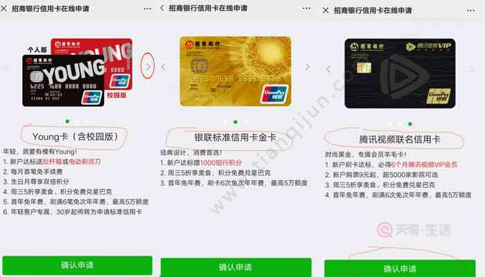 微信怎么办理信用卡