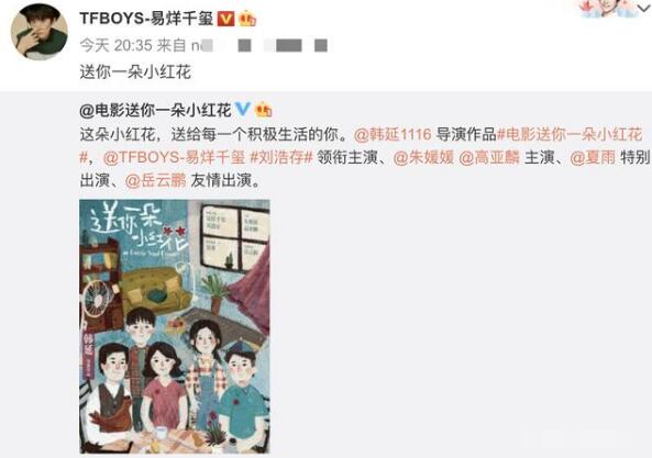 易烊千玺第二部男主电影是怎么回事 易烊千玺第二部男主电影什么时候上映