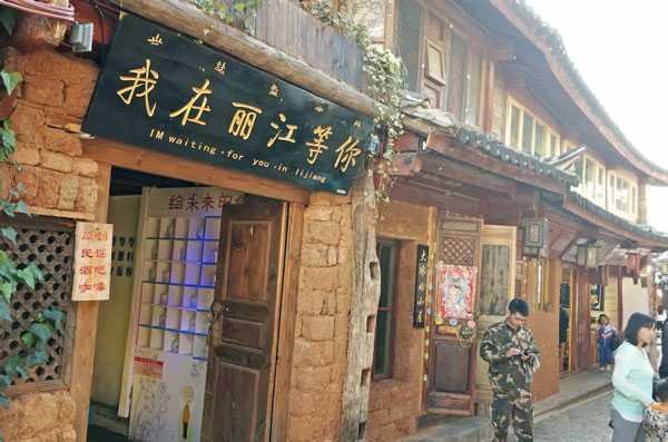 ​丽江古城哪个酒吧好玩 丽江古城酒吧推荐