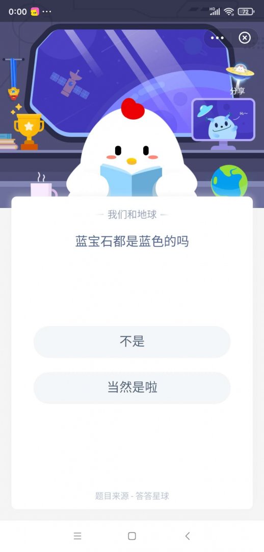 蓝宝石