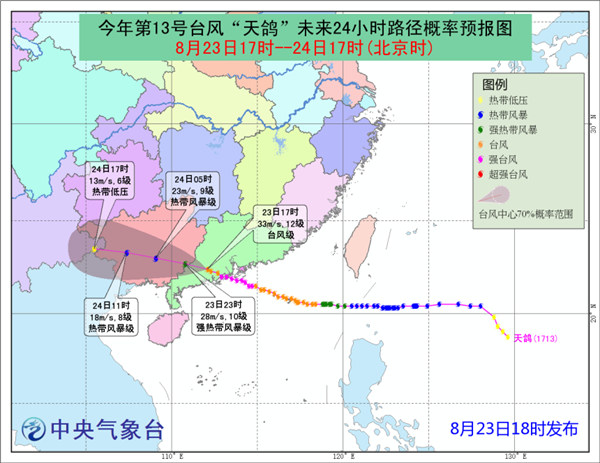台风橙色预警：“天鸽”今夜进入广西 风雨影响波及