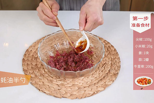 尖椒牛肉粒做法 尖椒牛肉粒怎么炒