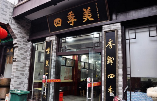 武汉有哪些老字号店铺