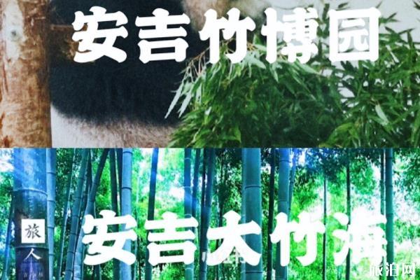 安吉旅游必去的景点 安吉旅游小众景点推荐