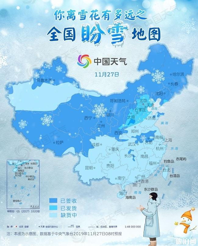 2019-2020全国各地初雪时间