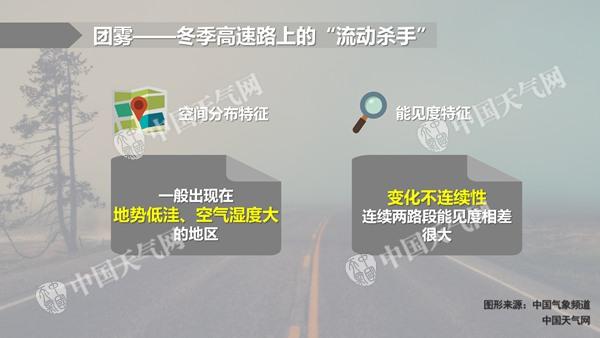 安徽今晨仍有浓雾 冷空气明天抵达风来雾散气温降