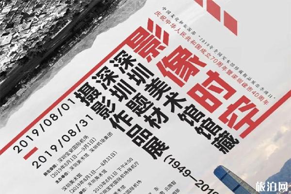 深圳美术馆最近有哪些展览+开放时间