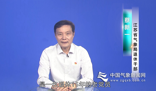 气象重晚情 九九又重阳——奋进中的气象老干部工作掠影