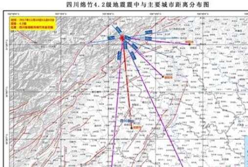 四川绵竹4.2级地震工作组已出发 暂无伤亡报告