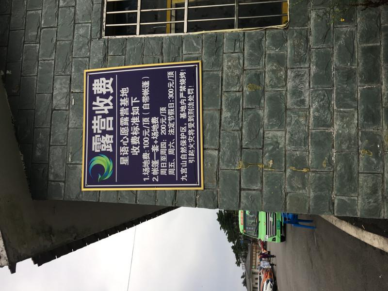 九宫山亲子游攻略 九宫山亲子自助游 九宫山亲子游攻略 九宫山亲子自助游