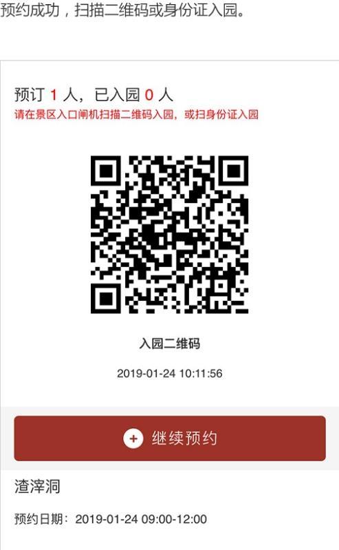 重庆白公馆门票多少钱 重庆白公馆渣滓洞预约流程