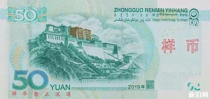 2019年新版人民币防伪特征 新版人民币什么时候发行