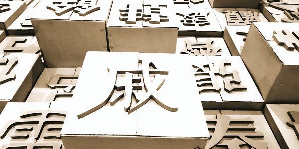 复姓有哪些 复姓的由来