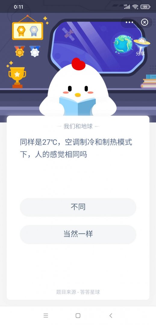 空调制冷和空调制热