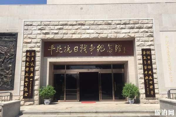 平北抗日战争纪念馆电话+门票+开放时间+概览