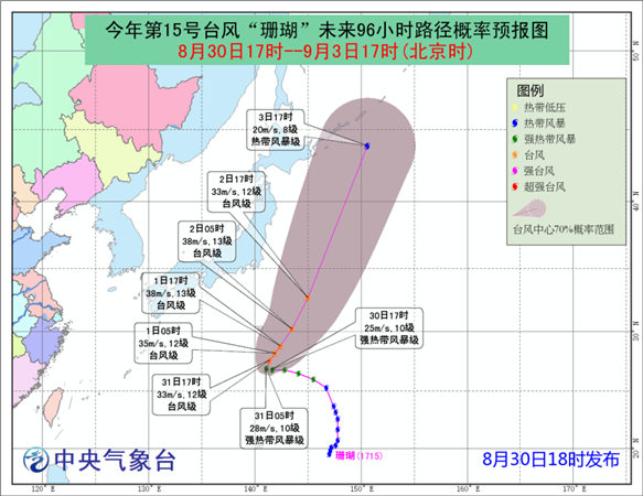 今年第15号台风“珊瑚”未来对我国海域无影响