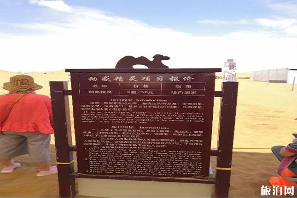 沙坡头在哪 宁夏沙坡头一日游玩攻略