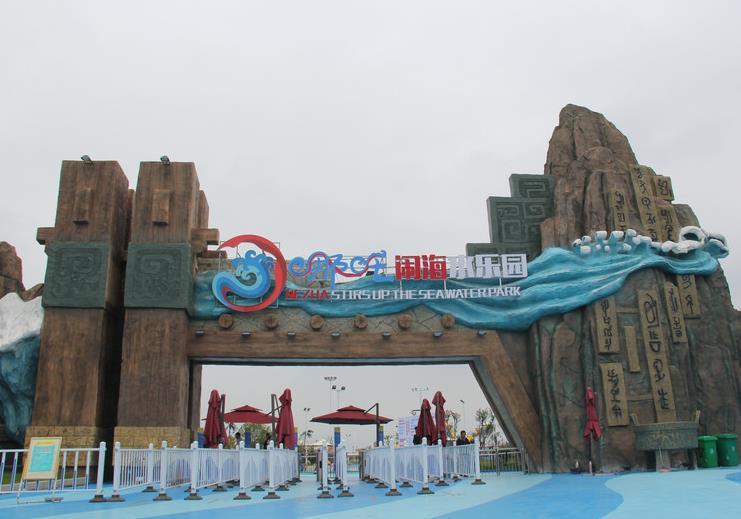 临泉哪吒闹海水乐园游玩攻略 临泉哪吒闹海水乐园在哪 临泉哪吒闹海水乐园游玩攻略 临泉哪吒闹海水乐园在哪