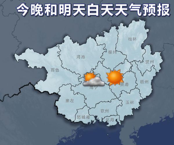 广西晴朗少雨空气干燥 补水防火不可少