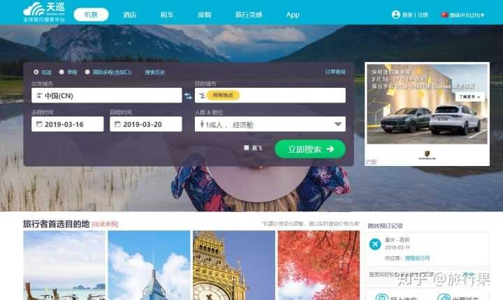 哪个app买机票便宜点 买飞机票哪个app划算