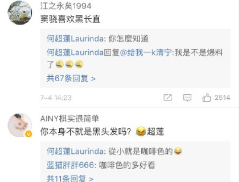 何超莲为窦骁染黑发是怎么回事 何超莲染黑发只因窦骁喜欢黑长直
