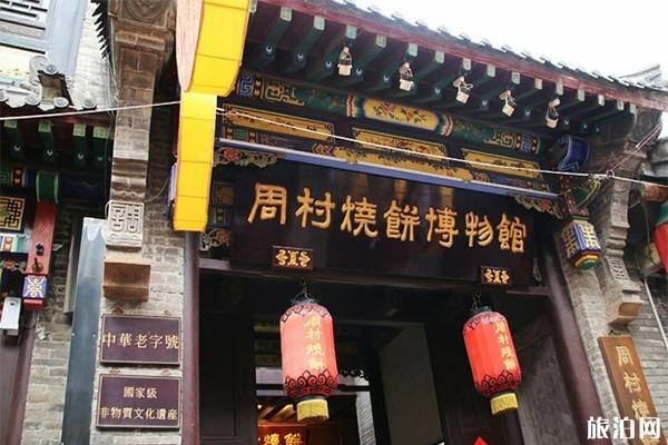 周村烧饼博物馆怎么样 在哪里