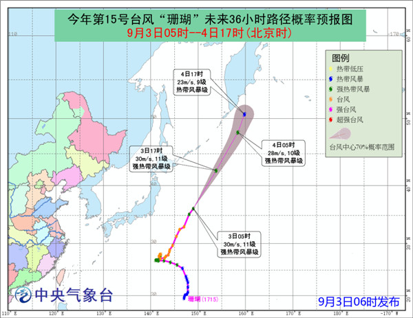 “珊瑚”将继续向北偏东方向移动 未来对我国海域无影响