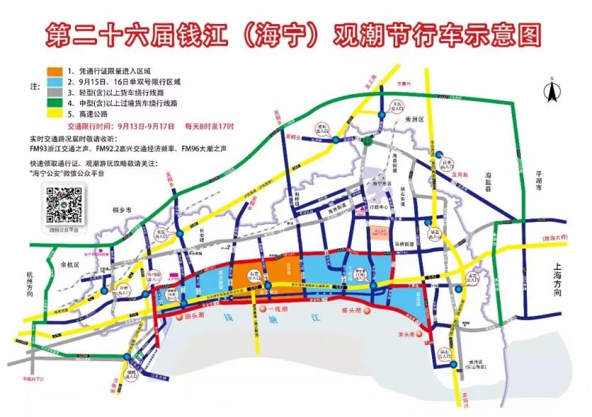 2019钱塘江观潮节车辆通行证申请指南+交通管制