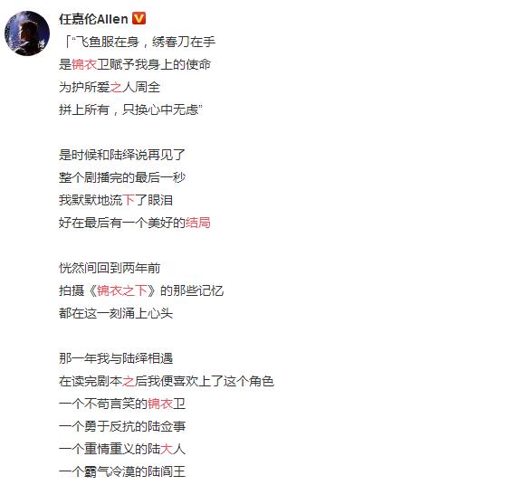 锦衣之下大结局 谭松韵去接大人回家了