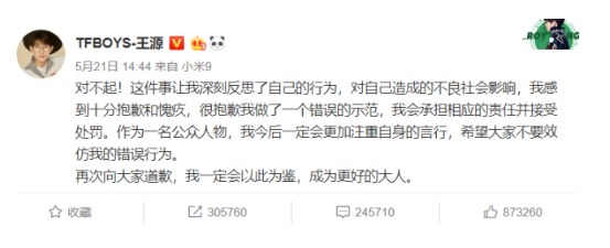 偶遇王源去社区服务站是怎么回事 王源这是去交罚款了吗?